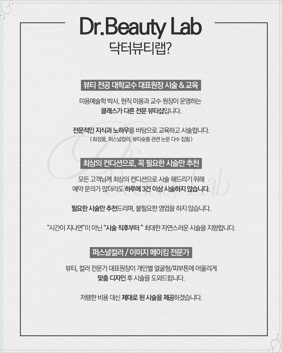 닥터뷰티 이미지