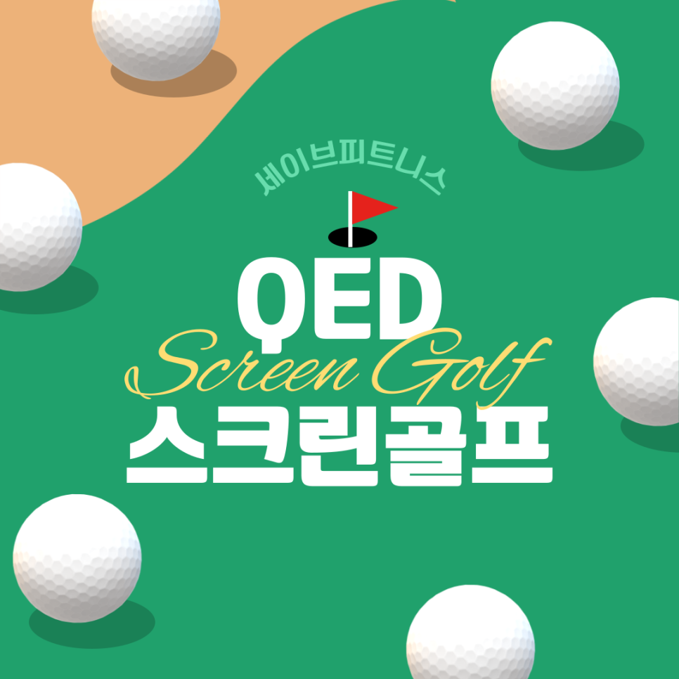 세이브피트니스오금 이미지