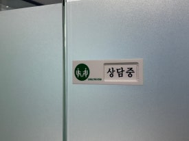 법무법인지해 이미지