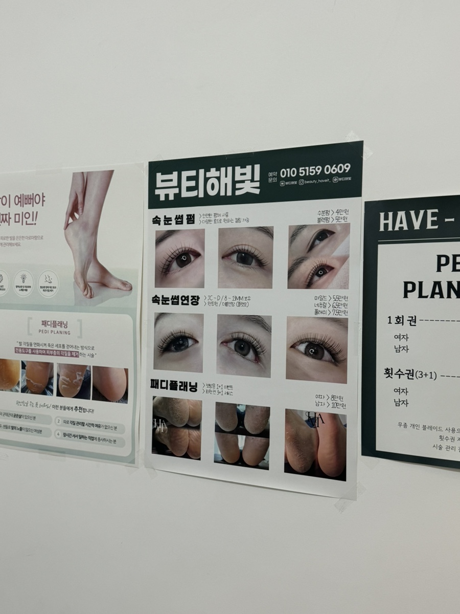뷰티해빛 이미지