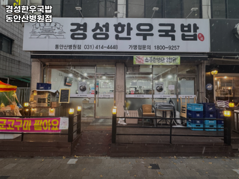 동안산병원 이미지