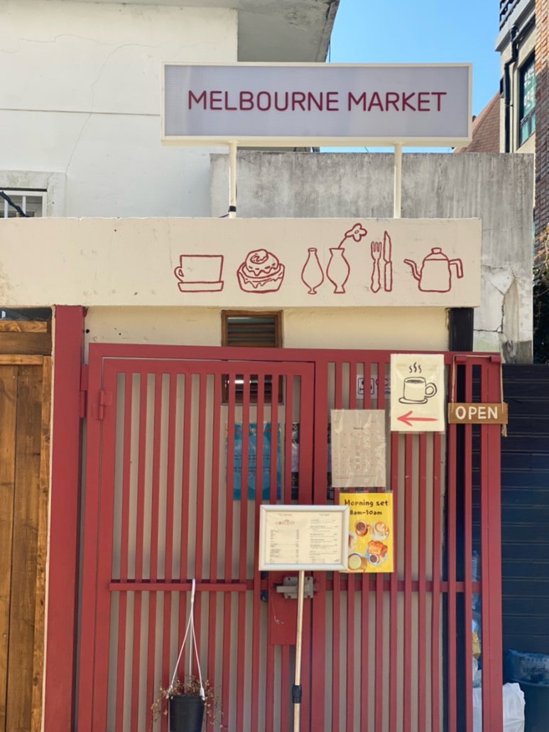 Melbourne Market(멜버른 마켓) 이미지