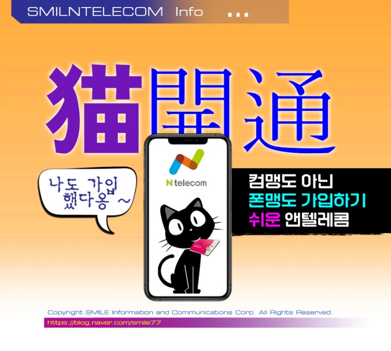 스마일텔레콤 이미지