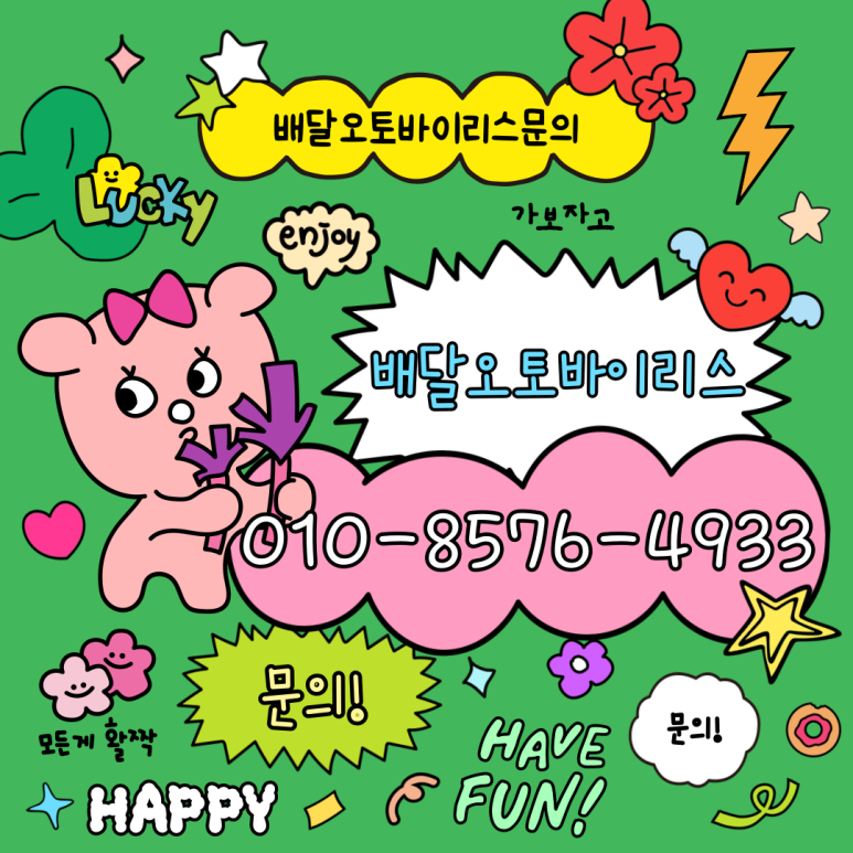 배달의한수 이미지