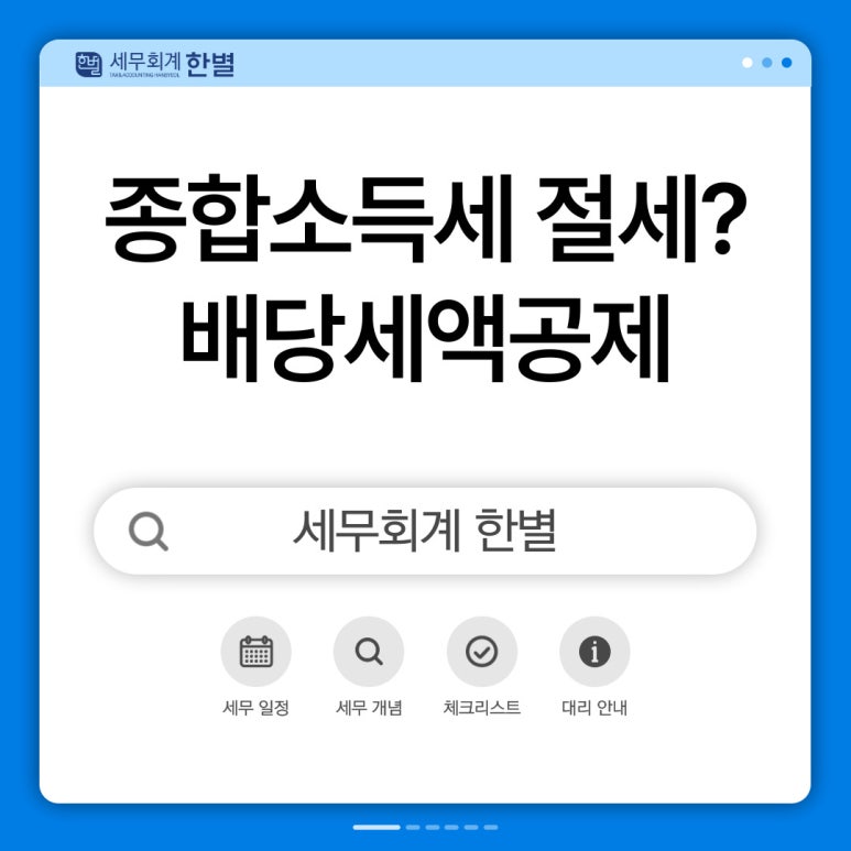 노블세무회계 이미지