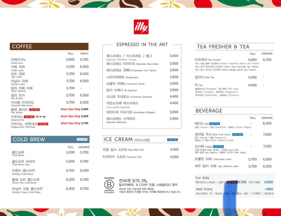 일리카페AK& 이미지