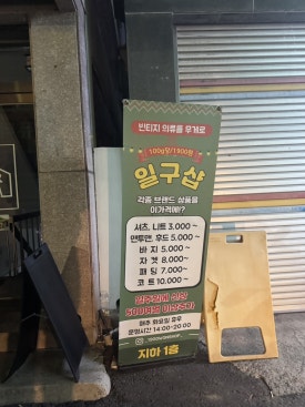 구제에반하다 이미지