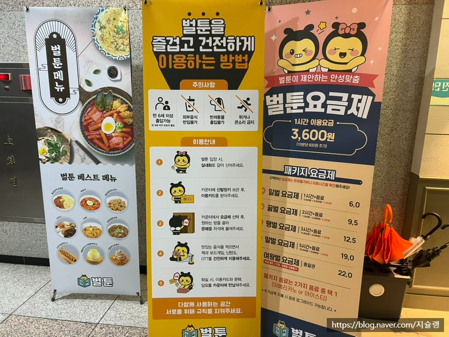 벌툰파리지앵정자역점 이미지