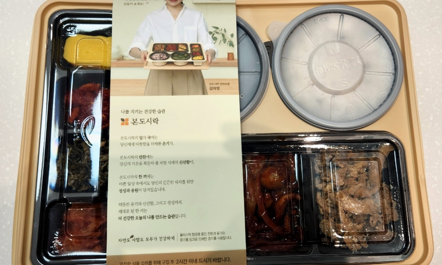 본도시락 시청점 이미지