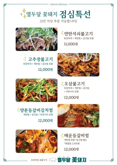 열두달꽃돼지 이미지