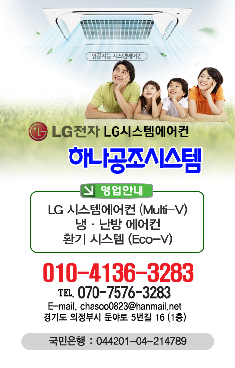 의정부시스템공조 이미지