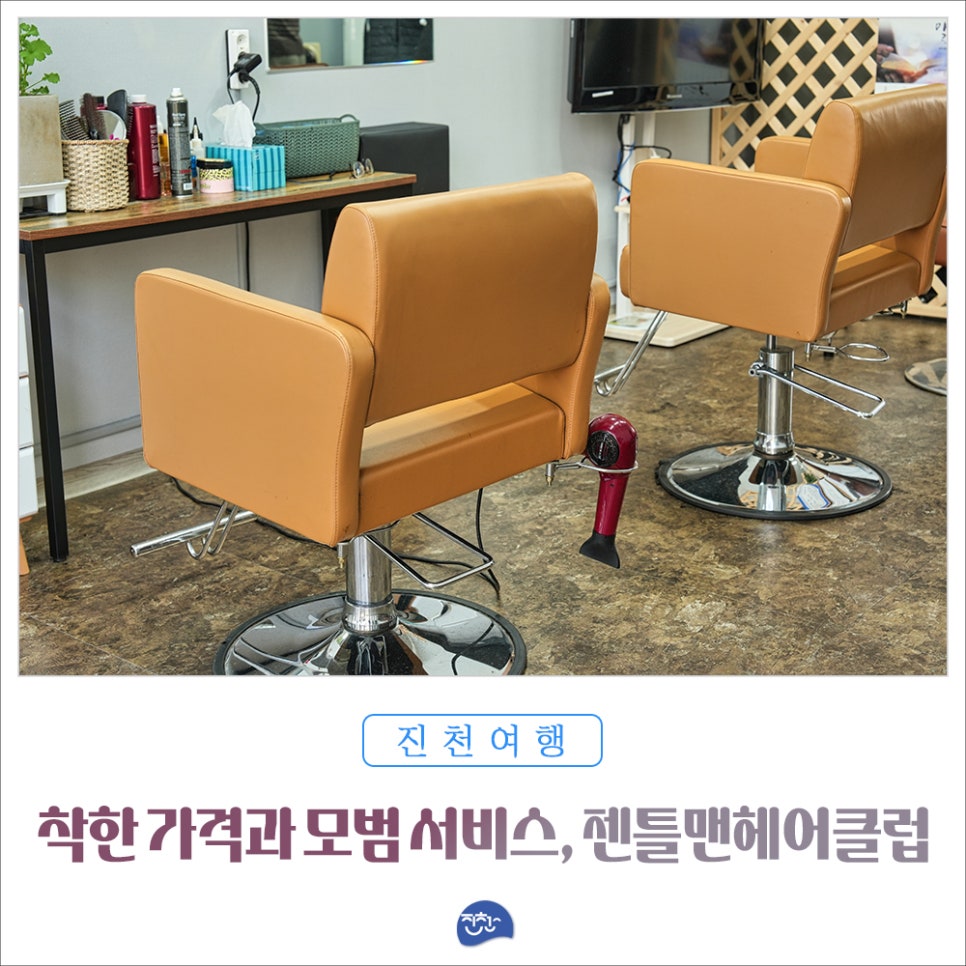 젠틀맨헤어클럽 이미지