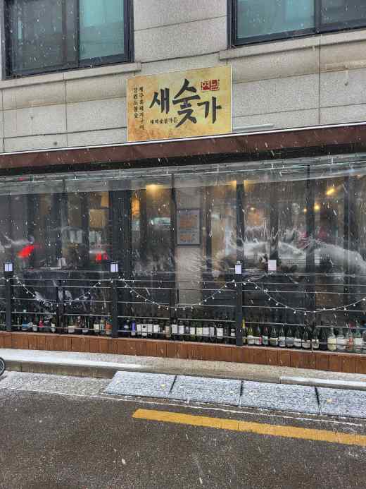 새벽숯불가든 이미지