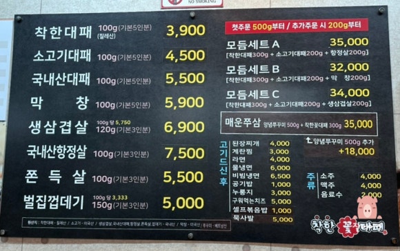 착한꽃대패 이미지