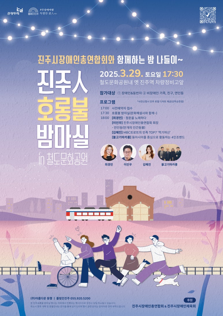 주식회사 아름다운동행 이미지