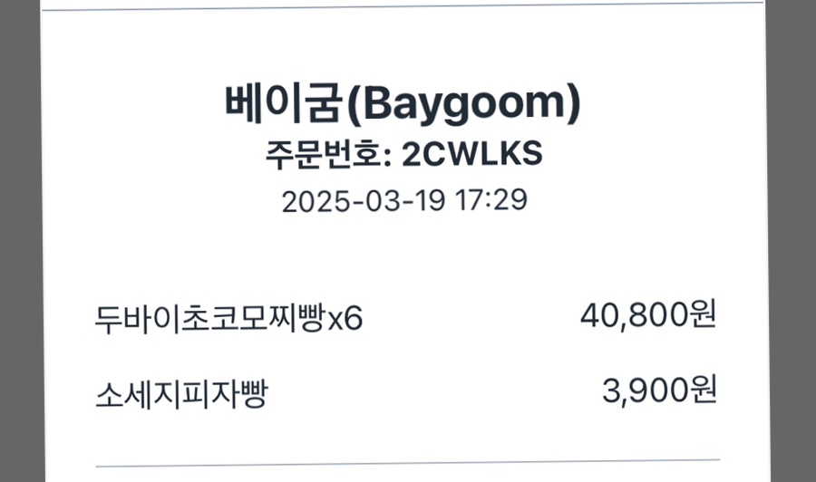 베이굼 이미지