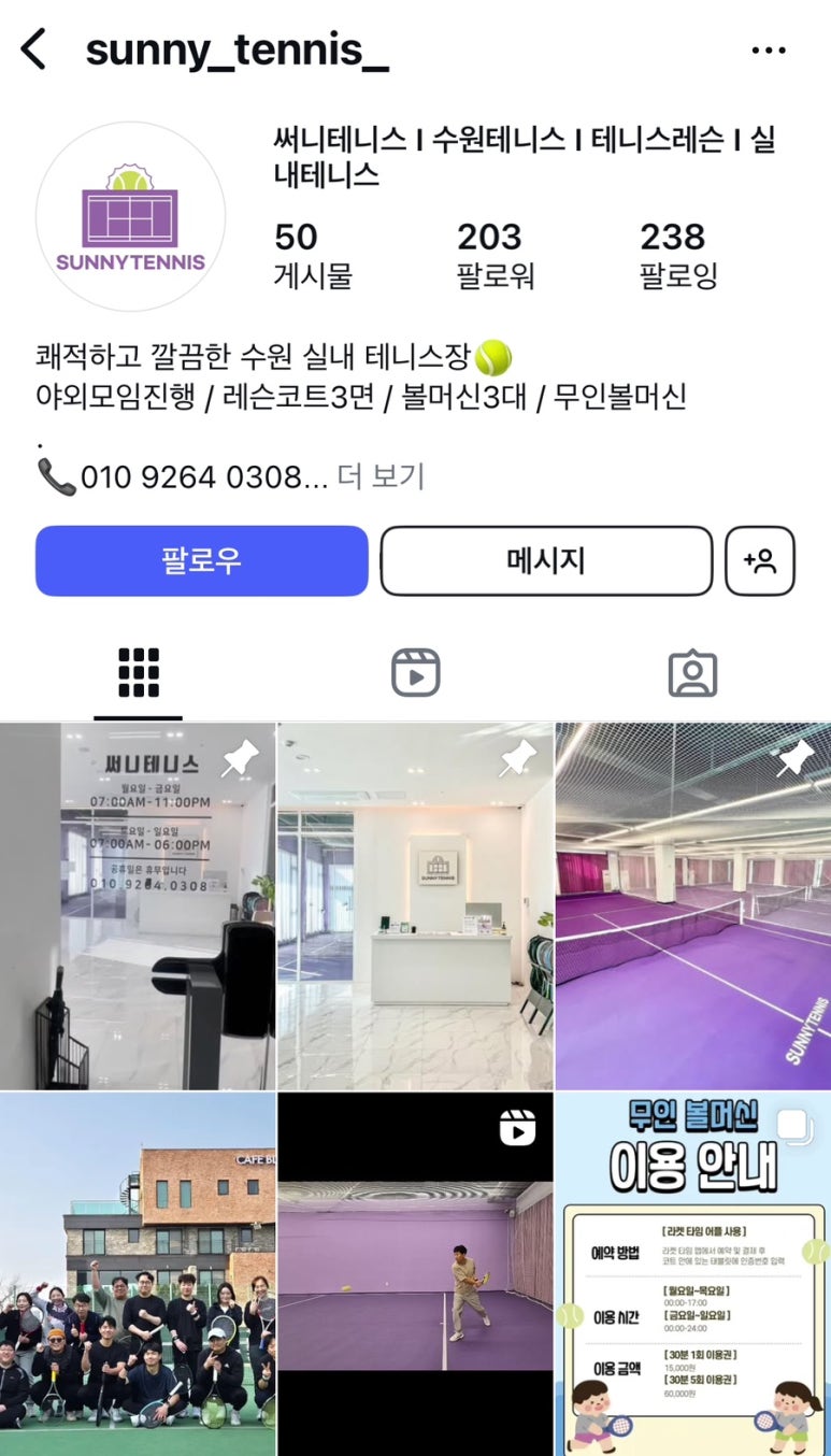 써니테니스 이미지