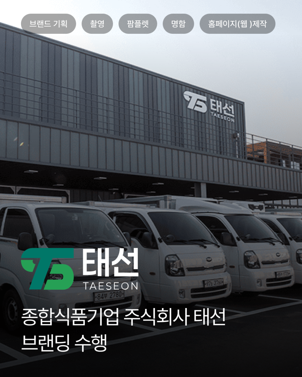 태디자인기획 이미지