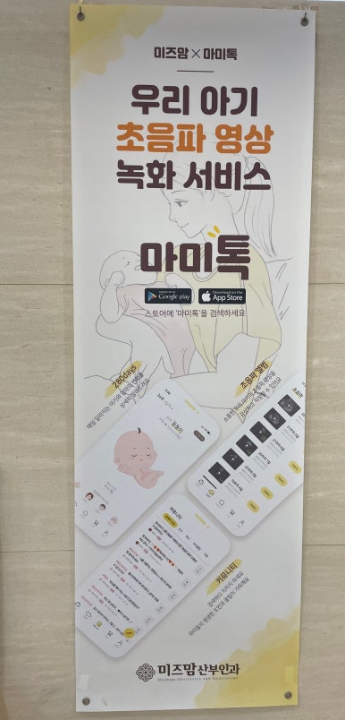 미즈맘의원 이미지