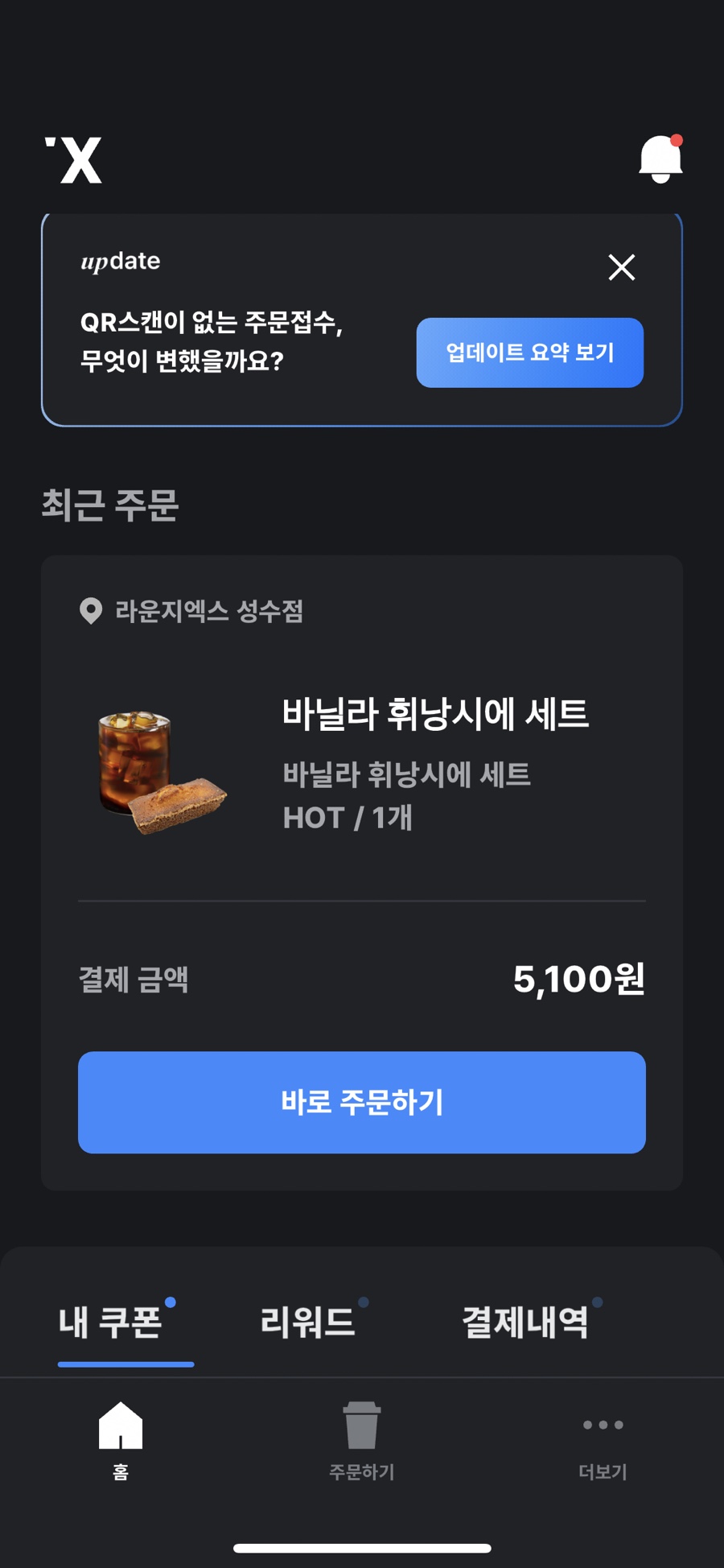 라운지엑스24H 성수점 이미지