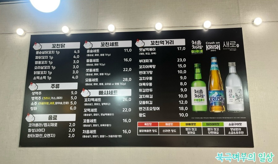 빠샤수제닭꼬치 이미지