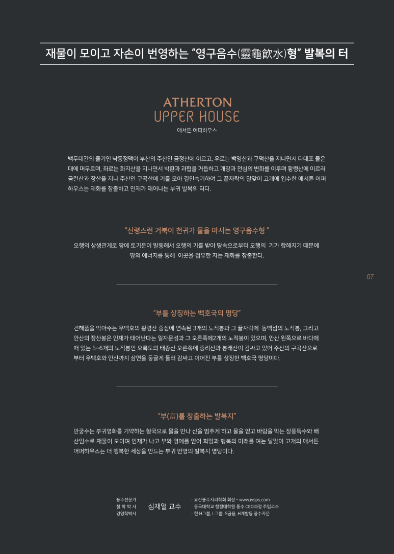 어퍼하우스 이미지