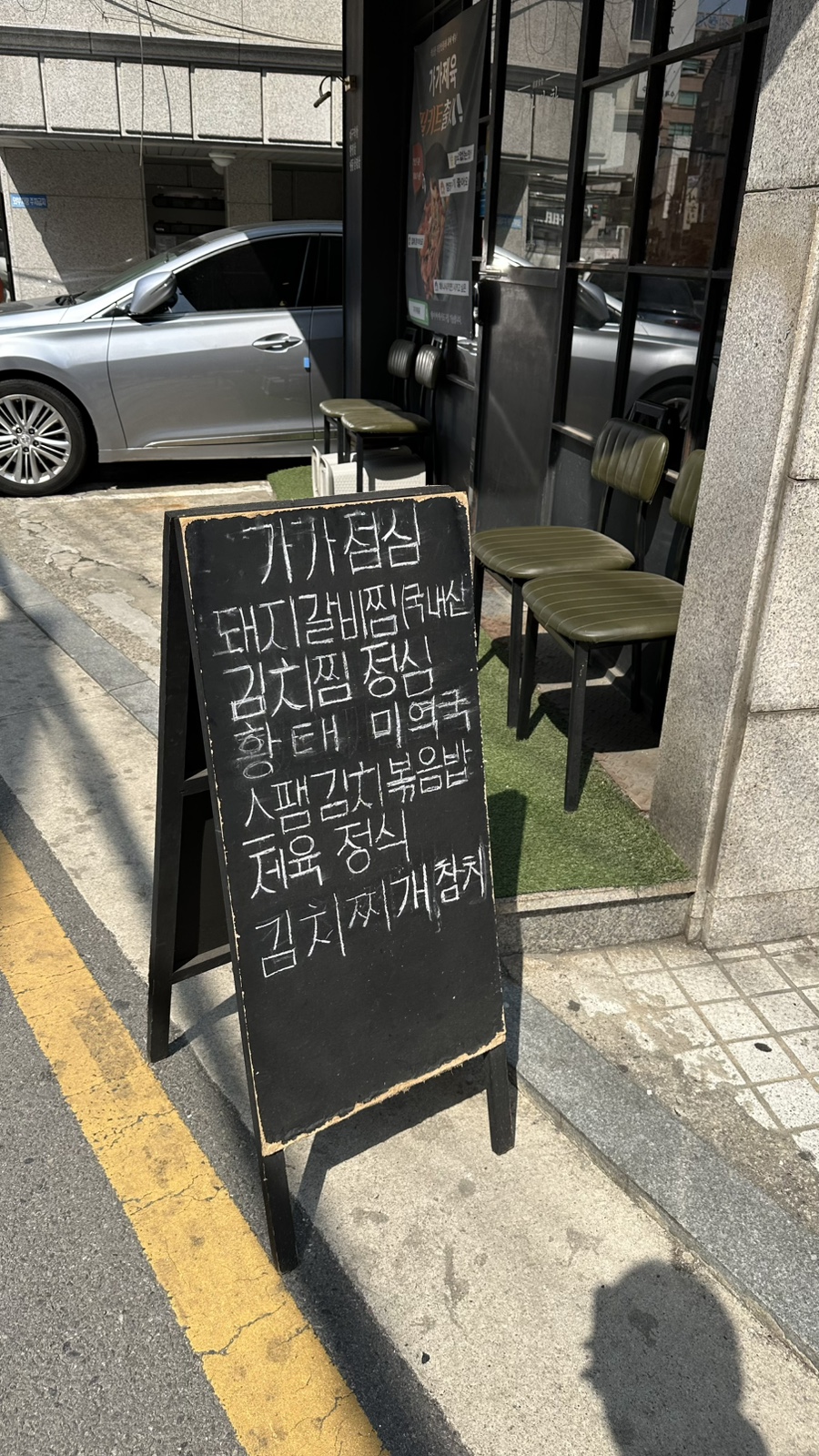 가가막창 이미지