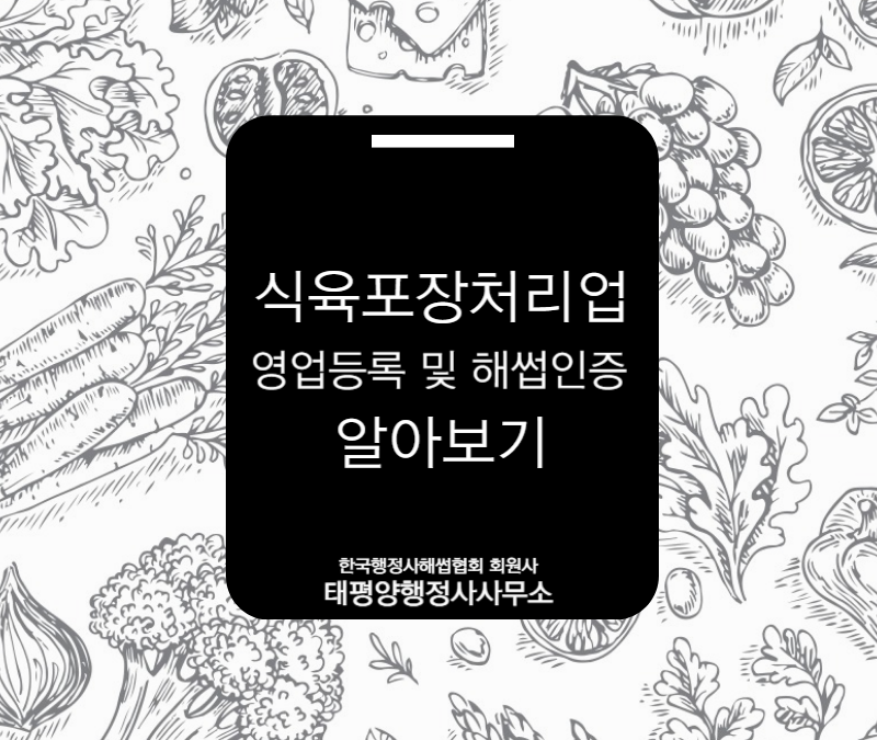태평양행정사사무소 이미지