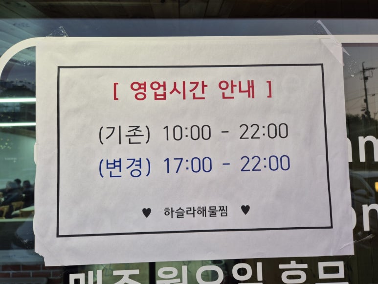하슬라해물찜 이미지