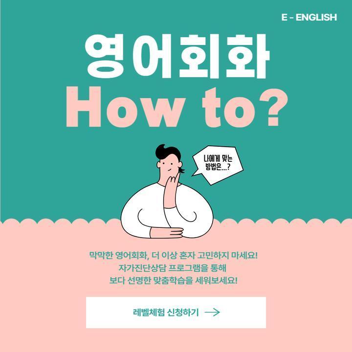 뉴잉글리쉬원어민영어 이미지