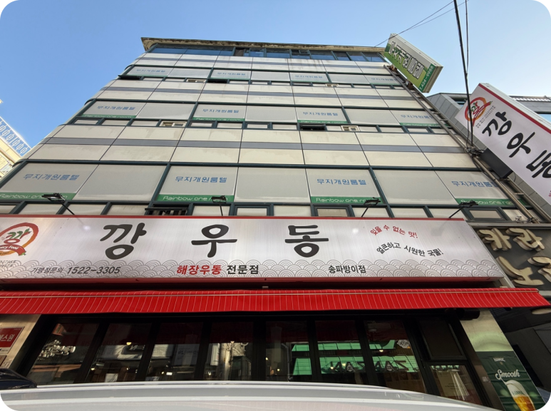 깡우동 이미지