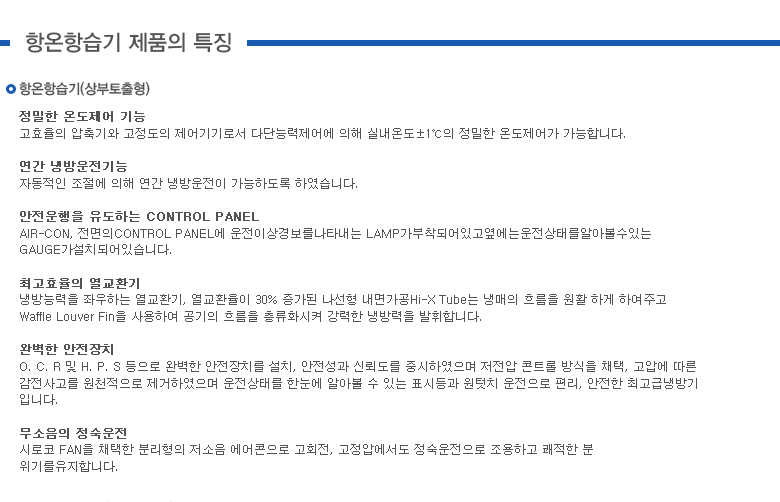 삼성냉동설비 이미지