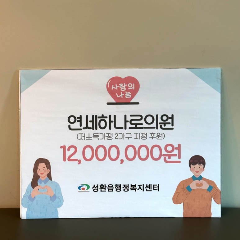 연세하나로의원 이미지