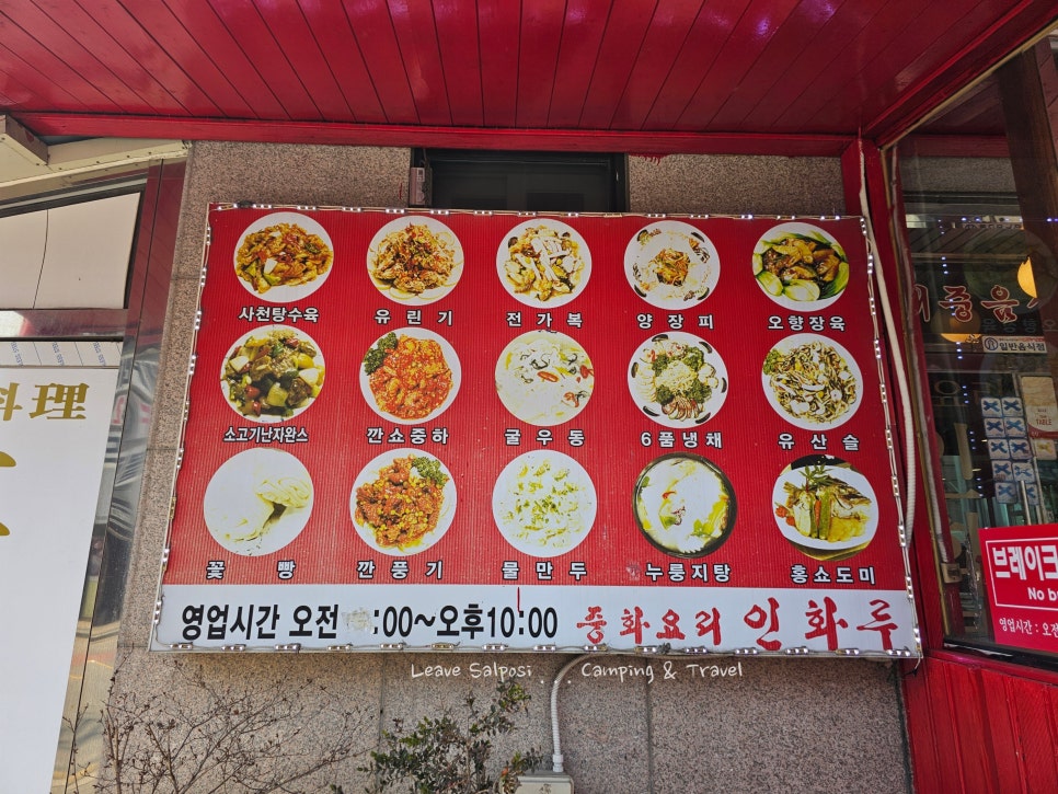 인화루 사진 1