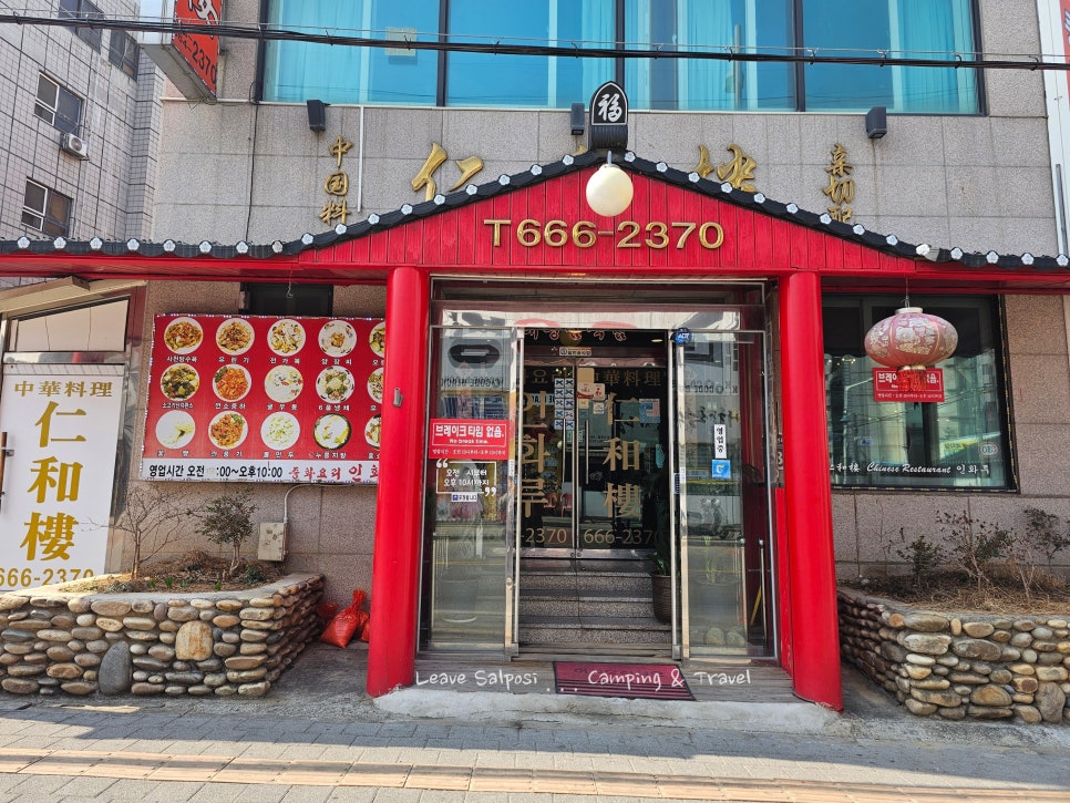 인화루 사진 3