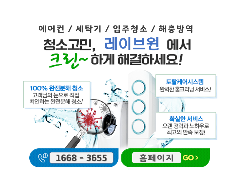 레이브원 이미지