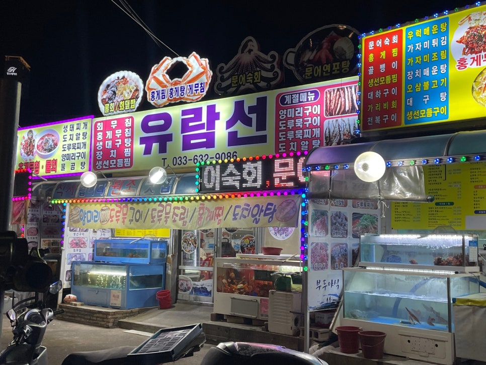 유람선야식 이미지