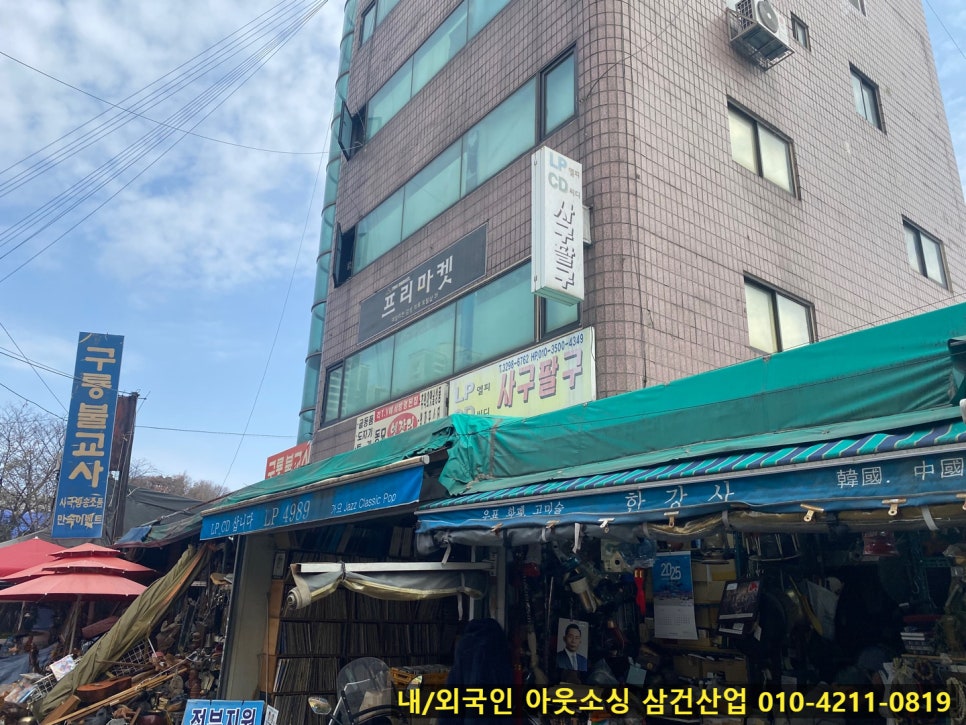 LP사구팔구 이미지