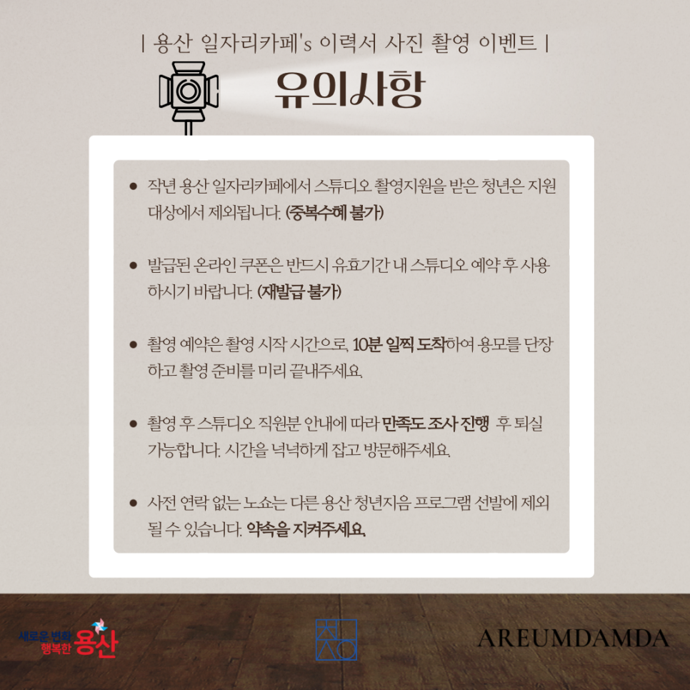 용청과 이미지
