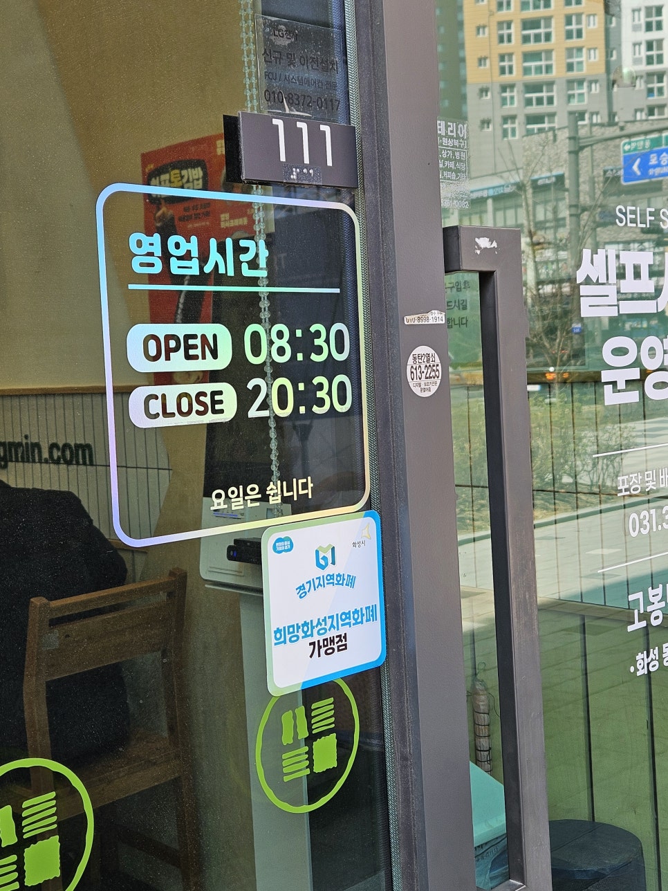 고봉민김밥인화성동탄여울공원점 이미지