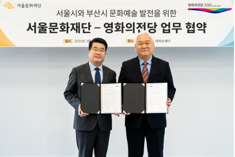 서울문화네트워크 이미지