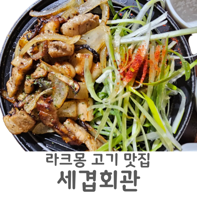 세겹 이미지