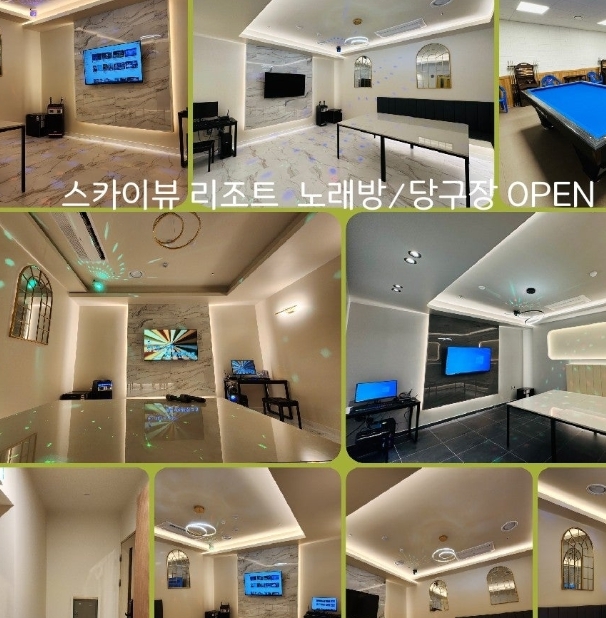 1박2일당구장 이미지