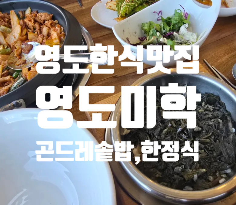 영도미학 이미지