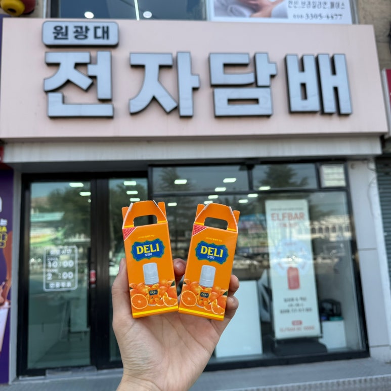 원광대전자담배 이미지