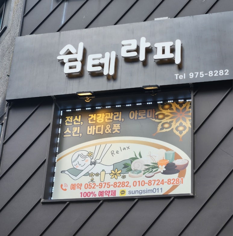 탑아로마테라피 이미지