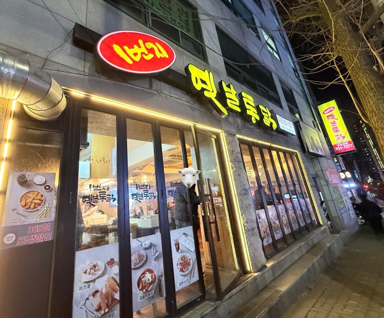 1번지옛날통닭 이미지