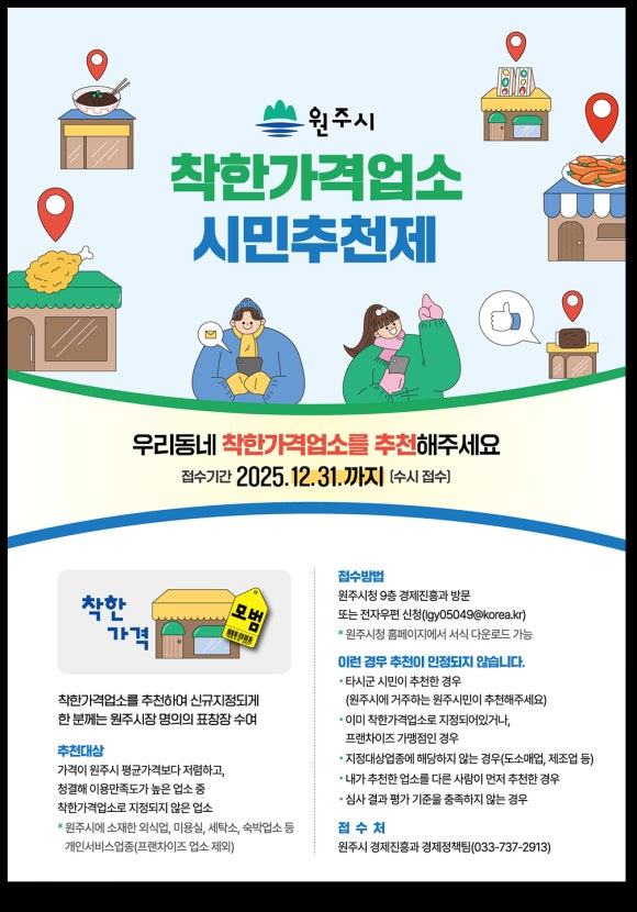 착한가격 이미지