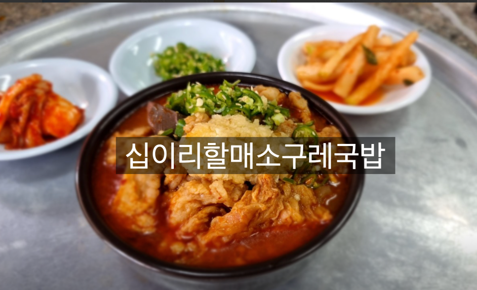 남할매국밥집 이미지