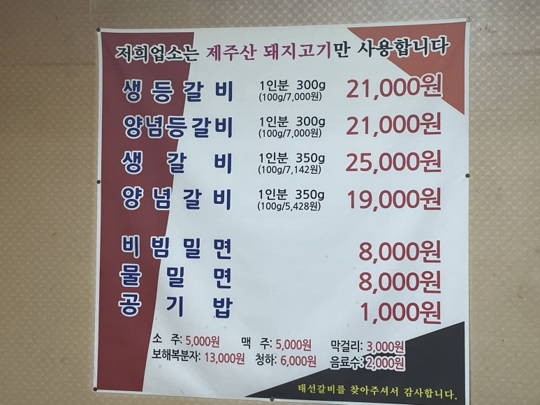 우리돼지갈비 이미지